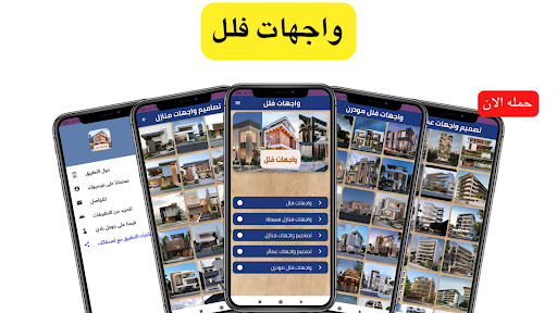 Android application واجهات فلل screenshort
