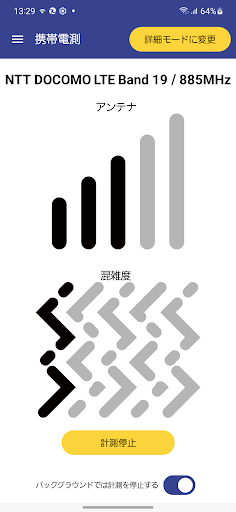 Android application DENSOKU screenshort