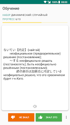 Русско-японский словарьのおすすめ画像4