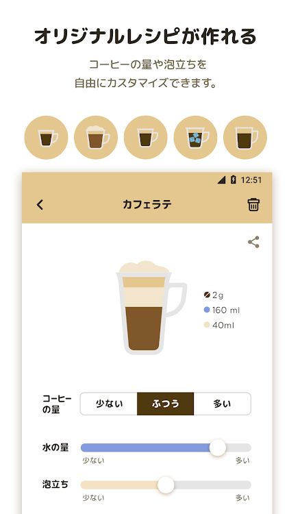 ネスカフェ アプリ - 3.20.1 - (Android)
