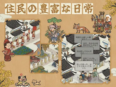 水都百景録～癒しの物語と町づくり - Apps on Google Play