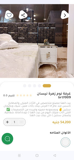 Elhana house Screenshot 2 - AppWisp.com