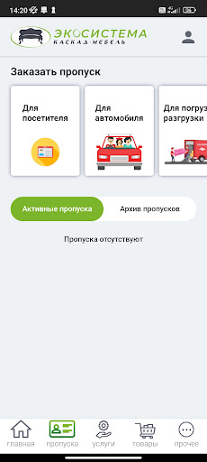 Каскад-эко Screen 2