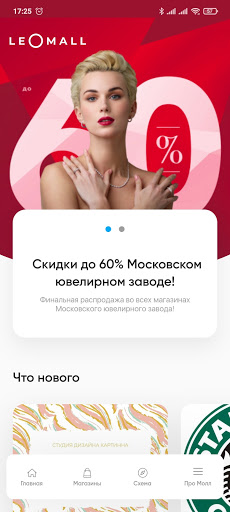 Android application LeoMall screenshort