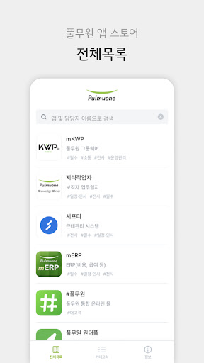 풀무원 앱 스토어 Screen 2
