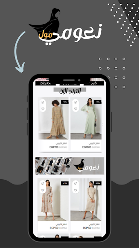 Android application نعومي مول Nayomi Mall screenshort
