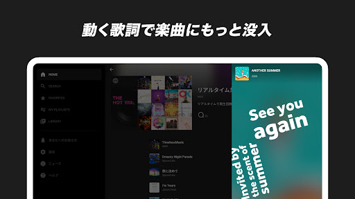 音楽アプリAWA_15