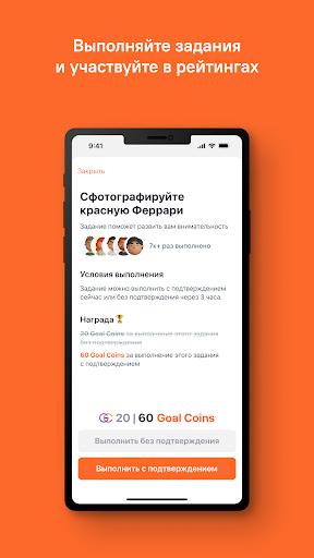 Android application Glagoal screenshort