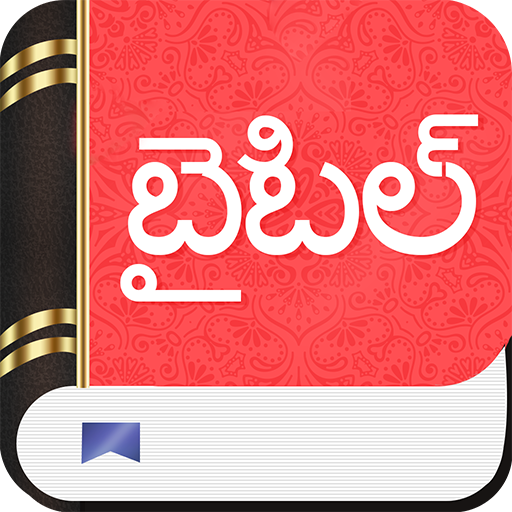 Baibil Telugu Download on Windows