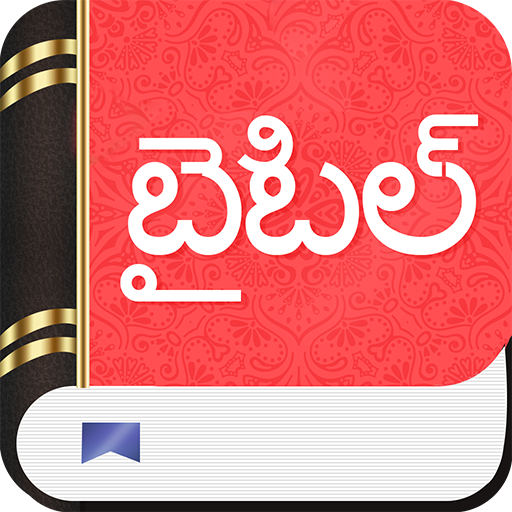 Baibil Telugu logo