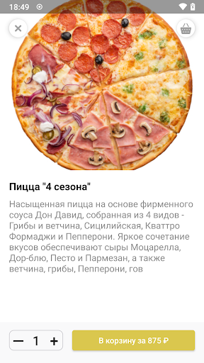 Дон Давид | Долгопрудный Screen 2