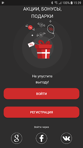 Защита+ Screen 3