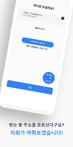영이플라워(02flower)-24시전화주문 전국꽃배달 Screen 3