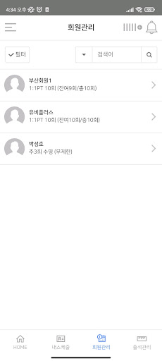 ATB 강사 Screen 3