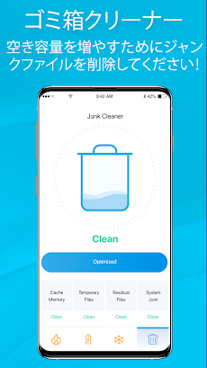 Ultimate Cleaner: Boost, Clean, Batteryのおすすめ画像3