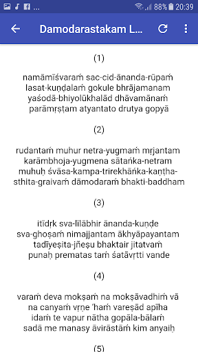 Ashtakam eight stanza poetries screenshot 12