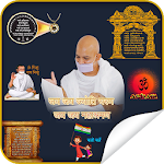 Cover Image of ダウンロード Jain Stickers for WhatsApp | J  APK