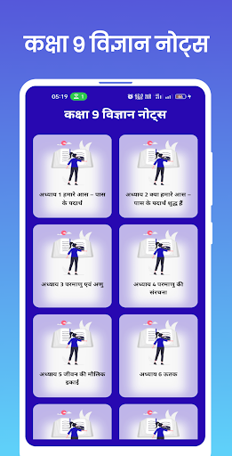 Android application Class 9 Science Notes Hindi screenshort