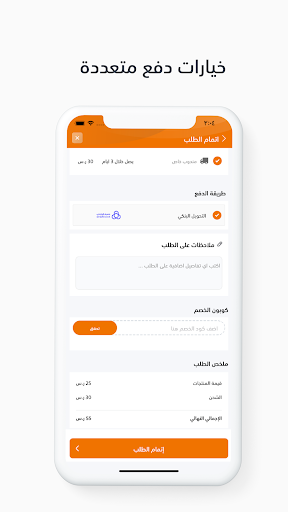 معجنات الفت | Olfat Pastries Screen 3