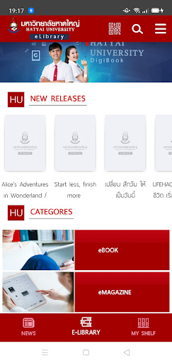 HU eLibrary Screen 3