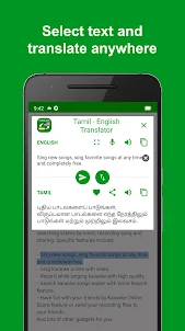 Tamil - English Translator