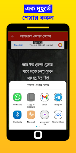 কবিতা সমগ্র - Bengali Rhymes