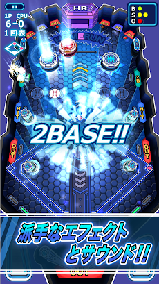 新野球盤アプリ！BasePinBall(ベースピンボール)のおすすめ画像3