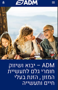 ADM Israelのおすすめ画像1