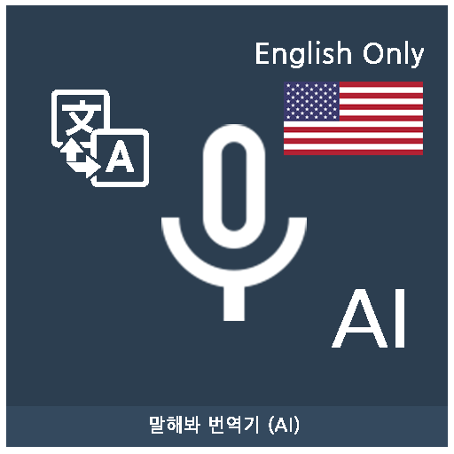 Speak Translator (AI) Ko - En  Icon