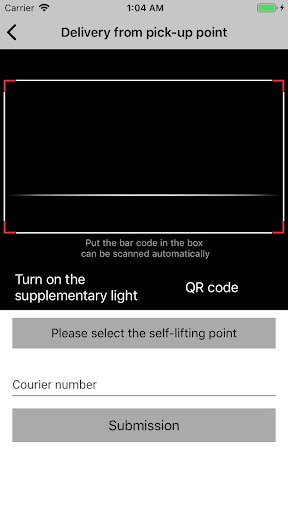 Android application 神州送貨 司機掃描 screenshort