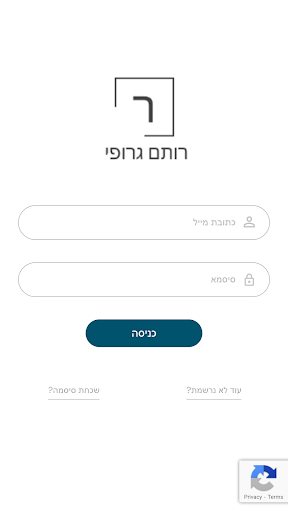 Android application רותם גרופי רואה חשבון screenshort