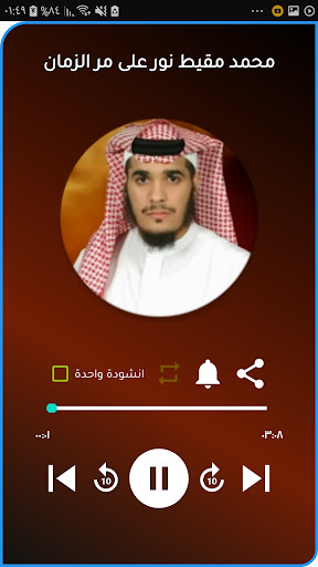 Android application أناشيد احمد المقيط دون انترنيت screenshort