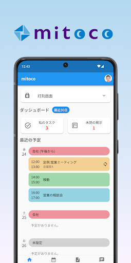Android application mitoco Mobile screenshort