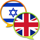English Hebrew Dictionary Free icon