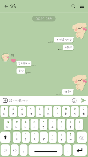 카카오톡 테마 - 알콩 그린 Screen 3