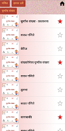 Fundoo - Free Learning App in Marathi