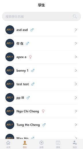 APEX Teacher Screen 3
