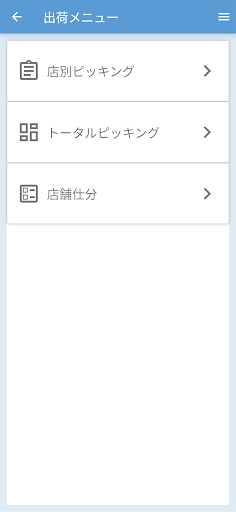 BizWMS - クラウド倉庫管理 Screen 3