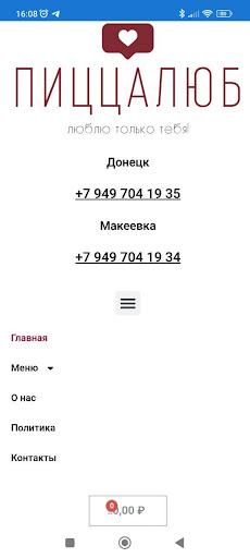 PIZZALIUB Screen 2
