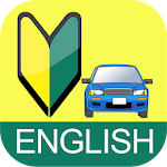 Cover Image of Download Driver’s License in Japan  APK