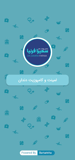 Android application دندانپزشکی دکتر سمیرا فرنیا screenshort