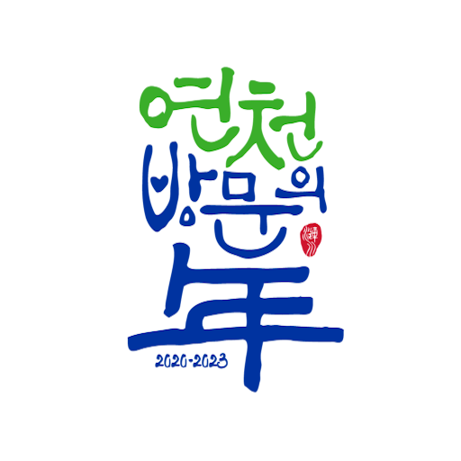 연천군 스마트관광전자지도 logo