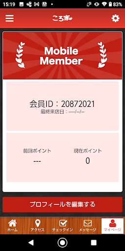 ころ家 Screen 3