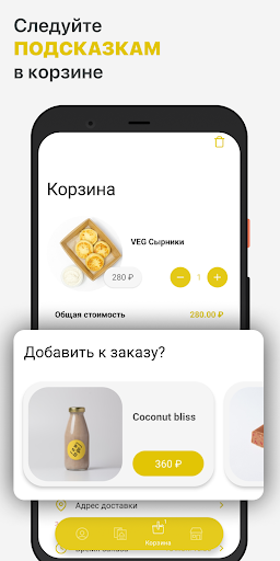 RawToGo Delivery Screen 3