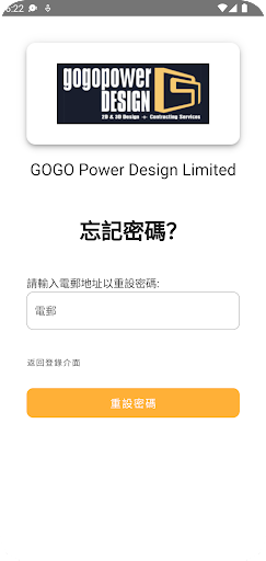 GOGO Power Design Screen 2