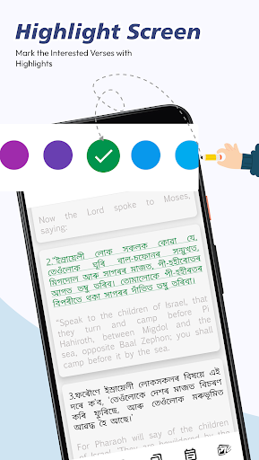 Assamese English Bible Screen 2