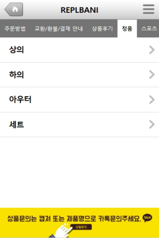 레플바니 Screen 3