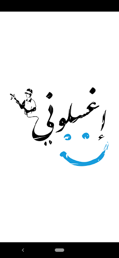 Android application IGHSSILOUNI screenshort