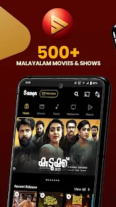 Saina Play - Malayalam Movies