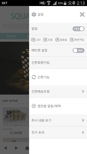 네모퍼니처 - square Screen 2